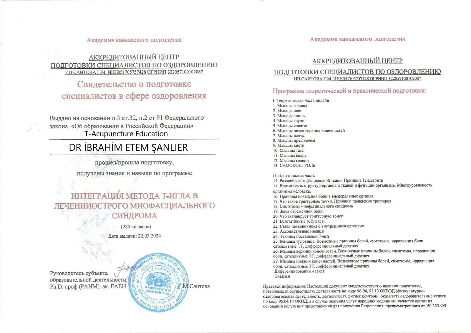 T-Acupuncture Eğtimi Katılım Belgesi